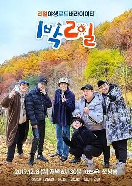 888电影网 向往的生活 综艺